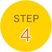 ステップ4