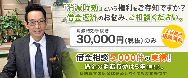 三岡司法書士事務所